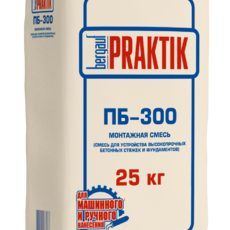 BERGAUF Praktik Пескобетон ПБ-300 - fsk-ek.ru - Екатеринбург